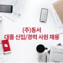 주식회사 동서식자재 이미지