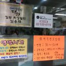 이수김밥 이미지