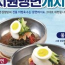 한촌설렁탕창원진동점