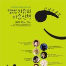 시민과 함께하는 예술산책 이미지