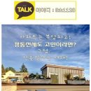 행운동-34 이미지