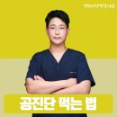 경희사랑방한의원 이미지