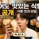 또아식빵