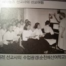 순천 기독교역사박물관 이미지