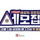 세모집 이미지