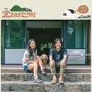 윤식당민박 이미지