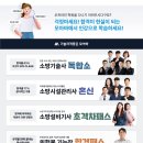 ▣합격은 모아▣[모아소방학원] 134회 소방기술사 문제풀이 강의/ 소방기술사 8/24, 8/25개강 이미지