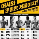 비나이더 피트니스(사동점) 이미지