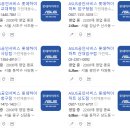 아수스서비스센터 네이버블로그