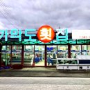 가막도횟집 이미지