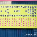 뚜레쥬르(동인천역) 이미지