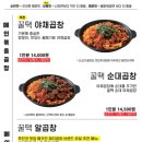 태극기곱창