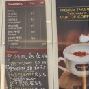컵오브커피라이크홈점