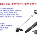 예초작업 편리하게 2 - 세닉스 58V 충전예초기 이미지