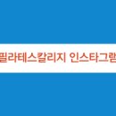 필라테스칼리지 - 부평구 주부토로 223 | 필라테스칼리지