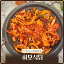 진주 혁신도시 꼼장어맛집 삼천포해물 신상술집 추천
