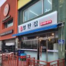 마장동열탄집