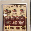 광명대창집세종나성점 | [세종 맛집] ✨나성동맛집 ‘초대창 세종나성점’ 후기 ㅡ 막창&대창 이것이 파티로구나✨