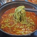 다온샤브칼국수 | 경주 외동 맛집 얼크니샤브칼국수 내돈내산 솔직후기, 가성비는 훌륭하나 맛은 쏘쏘!