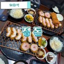 신사현대약국 | 혜화역 대학로 돈까스 맛집 정돈 주말 웨이팅 후기