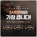 (주)위드원결혼정보 | 대구결혼박람회 추천 대구웨딩정보박람회 일정 정리