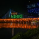 반디불이