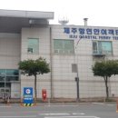 연안충전소 이미지