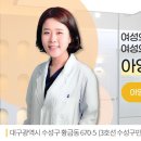 아영산부인과의원