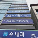 황수란피부과의원 이미지