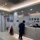 이수역대장내시경 사당동 연세내과에서 내시경과 국가건강검진, 진짜 편하게 받아본 솔직 후기