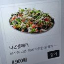 이자카야토라 역북점