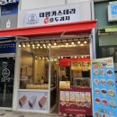 하르당 미사역점 이미지