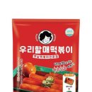 자야떡볶이