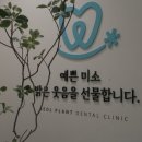 설플란트치과의원 이미지