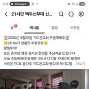 백두산체육관 | 양구 21사단 백두산부대 신병교육대 입소 후기｜훈련소 준비부터 입소 당일까지