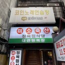 K Star 코인노래연습장 이미지