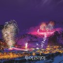 스키여행 이미지