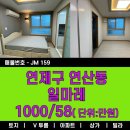연제구-159 네이버블로그