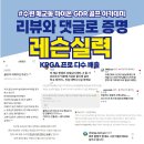 골프아카데미GDR 이미지