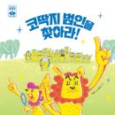 학습의 기초, 문해력 키우기 | 길벗스쿨 하이파이브 문해력 <코딱지 범인을 찾아라> n행시로 어휘력 키우기