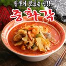 중화각 이미지