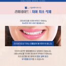 타임치과의원 네이버블로그