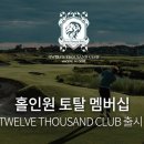 우리골프클럽 데일리안