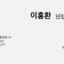 이홍환안경원 이미지