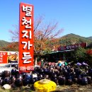 별천지가든 이미지