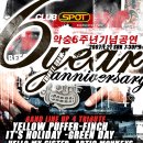 1/21 악숭카페 6주년 칵테일 무제한 공짜 트리뷰트파티 - 그린데이, 핀치, 아틱 몽키스 이미지