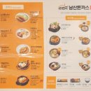 101번지남산돈까스 오시리아테마파크 미식일상점 이미지