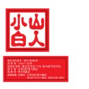 월전민박 이미지