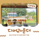 내돈내산 우두동 단골카페 디어라운더 1년 후기