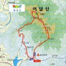 단독 어답산(御踏山) 산행기 - 서상국 이미지